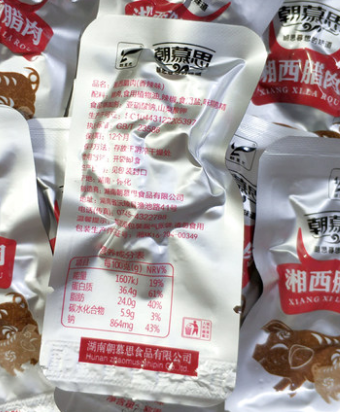 朝慕思湘西腊肉500g香辣味