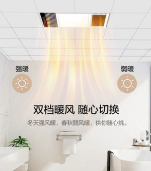 欧普照明风暖浴霸灯卫生间浴室取暖排气扇换气