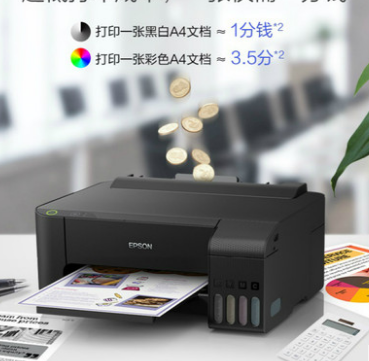爱普生Epson L1119 彩色喷墨打印机
