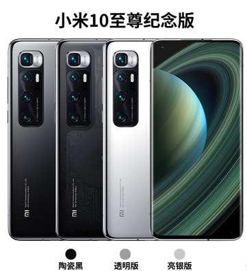 Xiaomi/小米 小米10 Pro