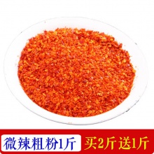 小米辣椒粉面烧烤粉印度辣椒